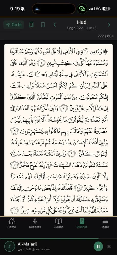 Way2Quran app screenshot 5