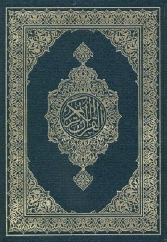 Madina Mushaf