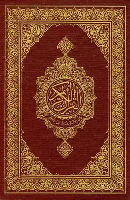 Shu'bah Quran
