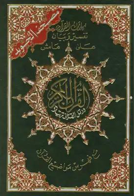 Tajweed Quran