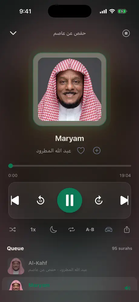 Way2Quran app screenshot 3